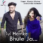 Tui Hamke Bhule Ja (Kundan Kumar, Kanika Karmakar)