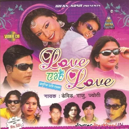 Love Aghe Love (Devid, Raju, Jyoti)
