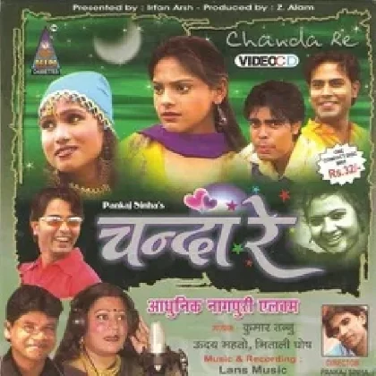 Chanda Re (Mitali Ghosh, Kumar Tannu)
