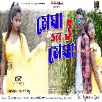 Megha Ore Megha 3 - Sanjit Kumar