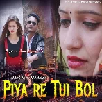 Piya Re Tui Bol (Bhagirath Karmakar) Sad Song
