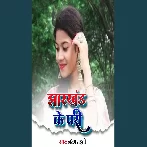 Jharkhand Ke Pari (New Khortha Jhumar Dj Song) Dj Dilip Kasmar