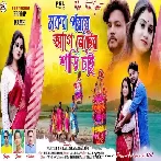 Makar Parabe Age Neter Saree Chai (Partha, Shakuntala Mahato) New Purulia Song 2024