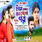 Piya Amar Hoye Gelo Por (Kundan Kumar, Kanika Karmakar) Sad Song
