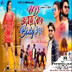 HD Chehera Tor Body 3D (Kundan Kumar, Kanika Karmakar) New Purulia Romantic Song