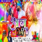 Aaj Holi Hai (Satish Das, Savitri Karmakar)