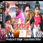 Ja Re Bewafa Ja (Gurucharan Dhibar) New Purulia Sad Song