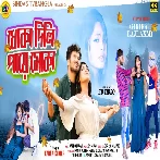 Dhoka Dili Paye Moka (Karno Kumar) New Purulia Sad Song