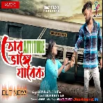 Tor Attitude Bhange Jabek (Karna Kumar) New Purulia Sad Song