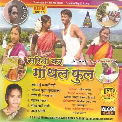 Sarita Kar Ganthal Phool (Sarita Devi) Theth Nagpuri Songs