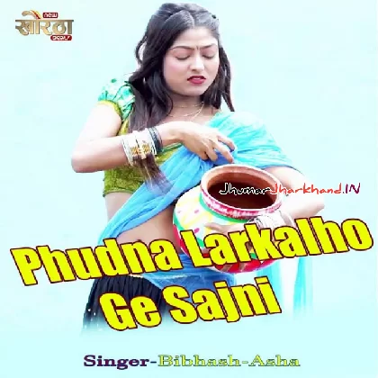 Phudna Larkalho Ge Sajni (Bibhash Das, Asha Kumari)