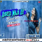 Aayega Maja Ab Barsat (Old Hindi Full Dehati Mix) Dj Chiranjeet Remix