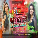 Hai Re Ke Le Gale Dila (Hard Kurta Fadd Mix) Dj Arjun Giridih