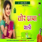 Chapa Saadi (New Khortha Songs) Dj Arjun Giridih