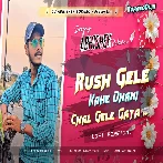 Chal Gele Gaya Ge (Khortha Lo-Fi (Remix) Dj Abhishek Bokaro