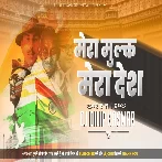 Mera Mulk Mera Desh (Dehati Vibration Mix) Dj Dilip Kasmar