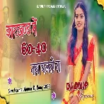 Jharkhand Main 60-40 Nay Chalto - Naresh Mahto, Savitri Karmakar (Dj Song)