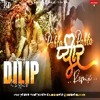 Phela Phela Pyar Me Love U (Old Khortha Love Song) Dj Dilip Kasmar