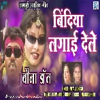 Bindiya Lagai Dele - Mitali Ghosh